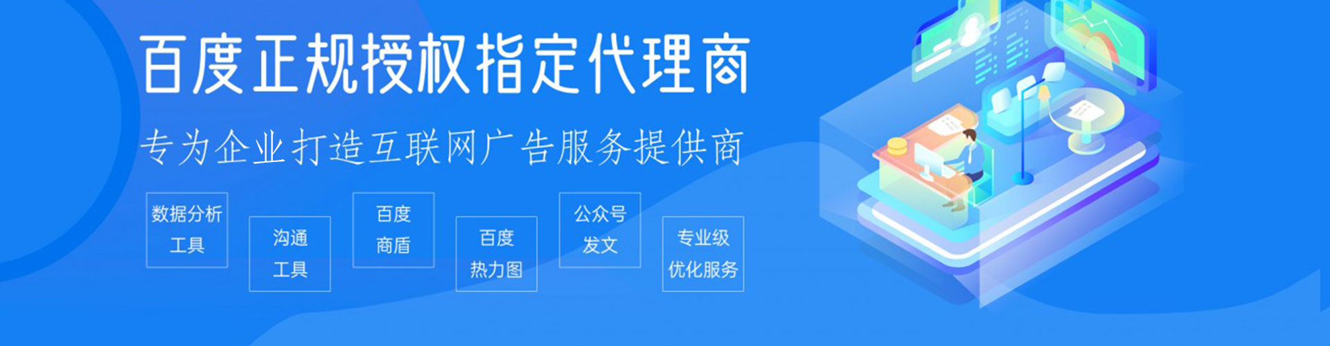 长子sem服务